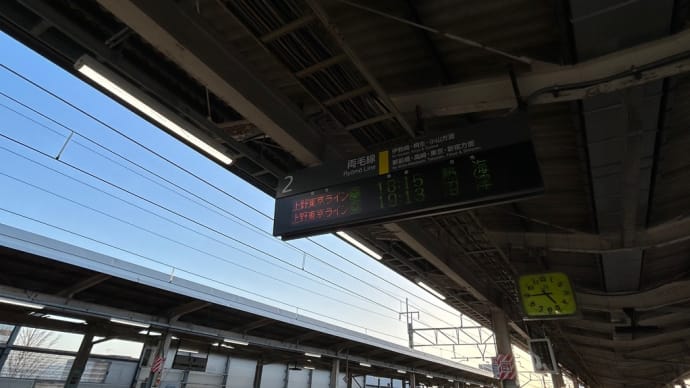 上野東京ライン最長列車