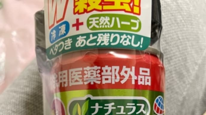 カメムシ対策