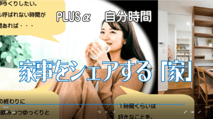 家事をシェアする「家」YouTubeアップロードしました。