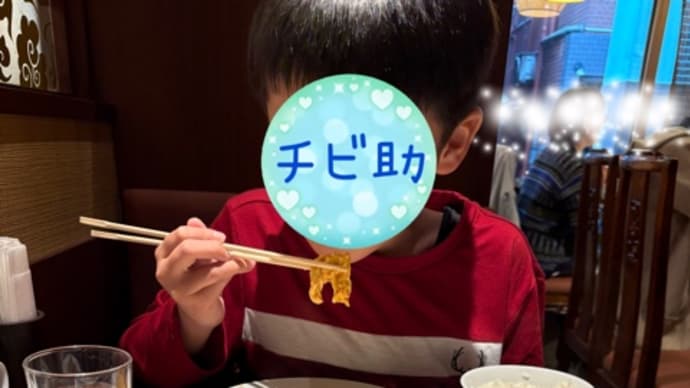 【チビ代も二年生かぁ】