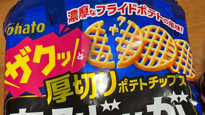 オススメのオツマミ
