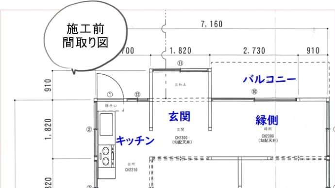 《O様邸増改築スケルトン工事》新旧図面をご覧ください^^