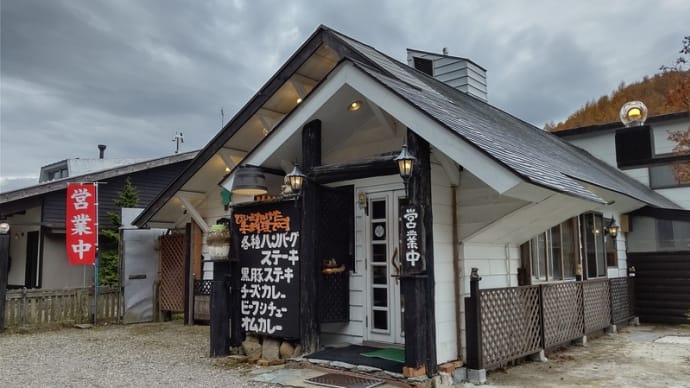 菅平高原「アリエスカ」でランチタイム！