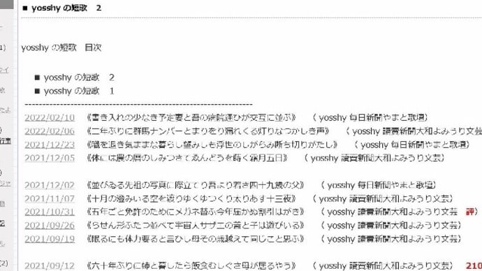 2022/02/24 とざいと~ざい~ 12回目の勝手に短歌記念日