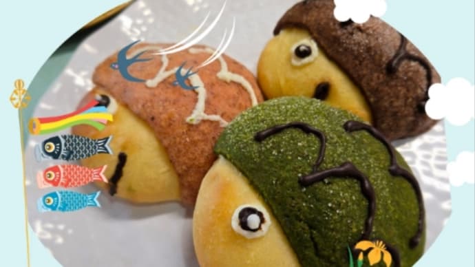 鯉のぼりパン