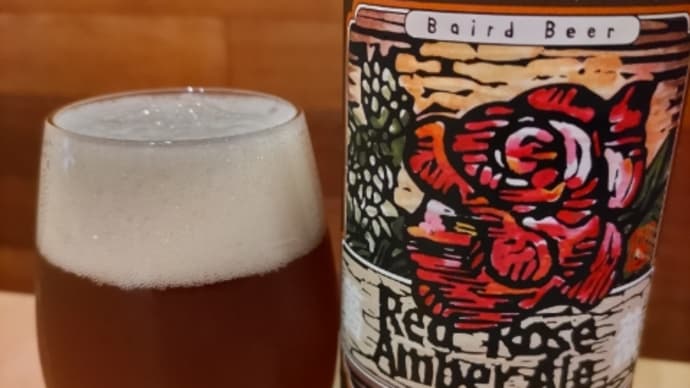 ベアードビールの Red Rose Amber Ale