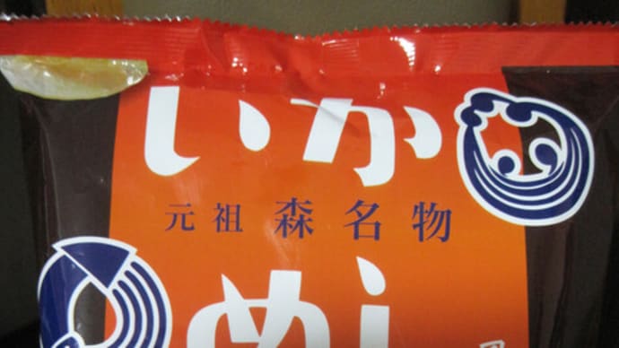 ポテチ いかめし風味と柚子こしょう味