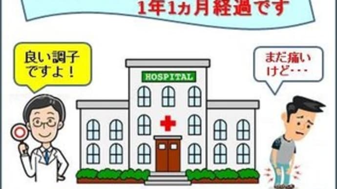 日記0850:RS3PE症候群と診断され1年1ヶ月です