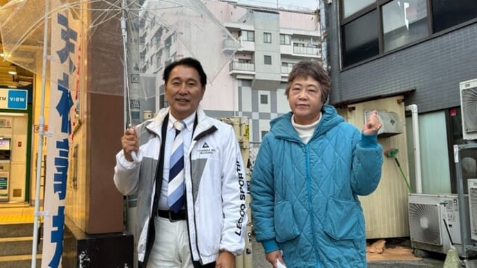 末松さんと朝の駅頭挨拶🏴(11/20)