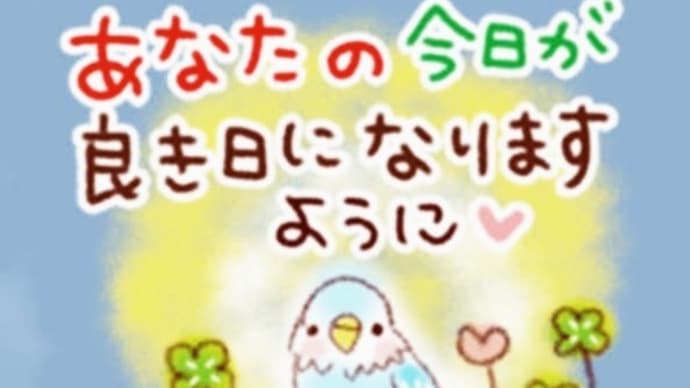 今日は何の日⁉️🤔