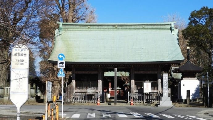 坂東33観音霊場5番札所の「飯泉山勝福寺」の威容!!