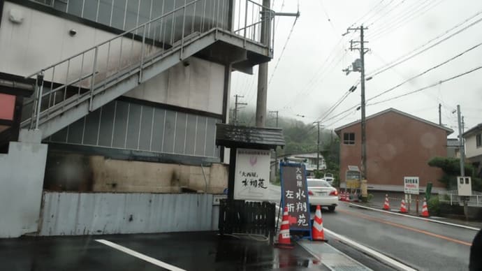 海の京都の旅 最終章・・・(笑)
