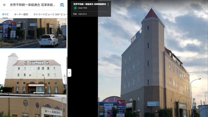 宗教法人と自民党