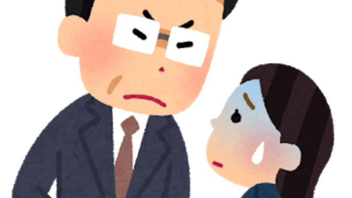 ありえないパワハラ