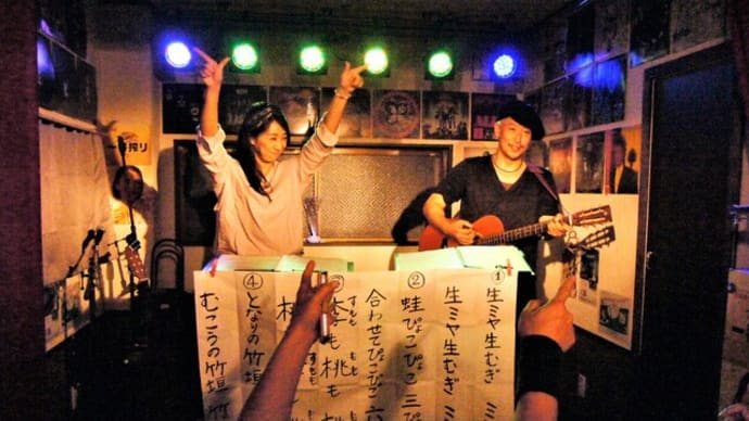 vol.26 Twist&Shout!~ 空飛ぶクジラNEWS 第6号(2022.5.29)