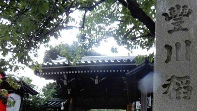豊川稲荷東京別院のいなり寿司