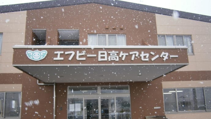 雪→晴れ→雪→晴れ～風邪予防に要注意