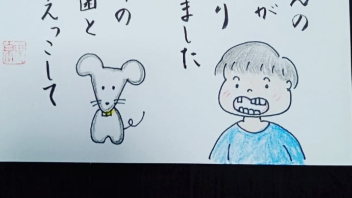 イラスト短歌書きました!