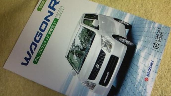 スズキ ワゴンr Fx Fxリミテッド 2wd 4at車 燃費向上後カタログ ハリアーrxの業務日誌