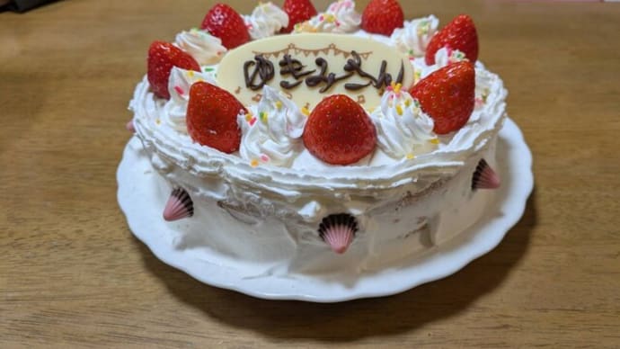 ♪「雨が降っているから、お迎えに行きますね」と長男からTELが入り、長孫の誕生日祝に行く