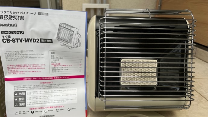 秋冬キャンプに向けた準備‼️