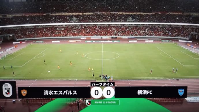前半終了