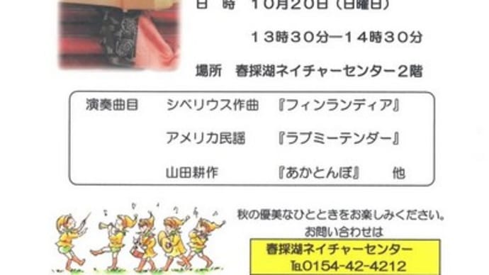 釧路でカンテレコンサ-ト
