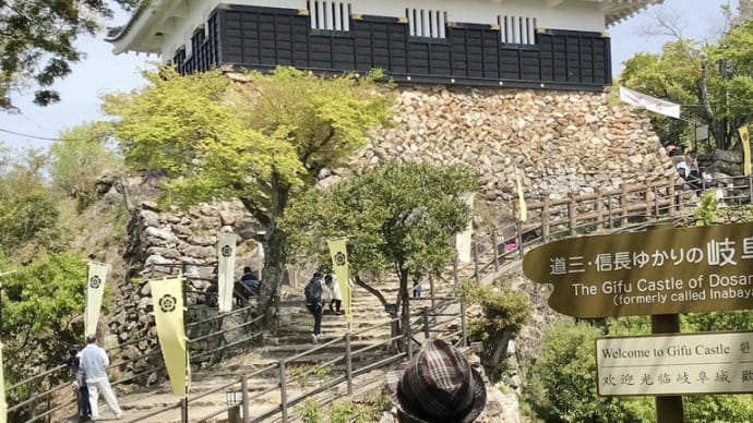 金華山(岐阜城)ハイキング。
