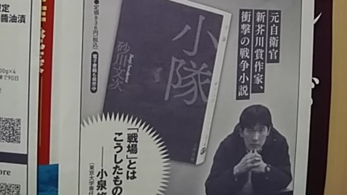 最期までアゾフ戦士や五月尽/青萄 (小熊座特別作品)