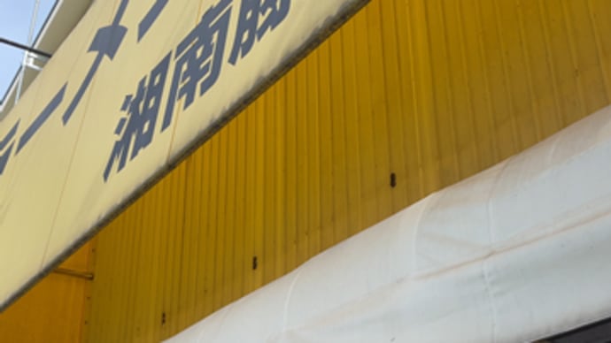 ラーメン二郎 湘南藤沢店 コーンバター
