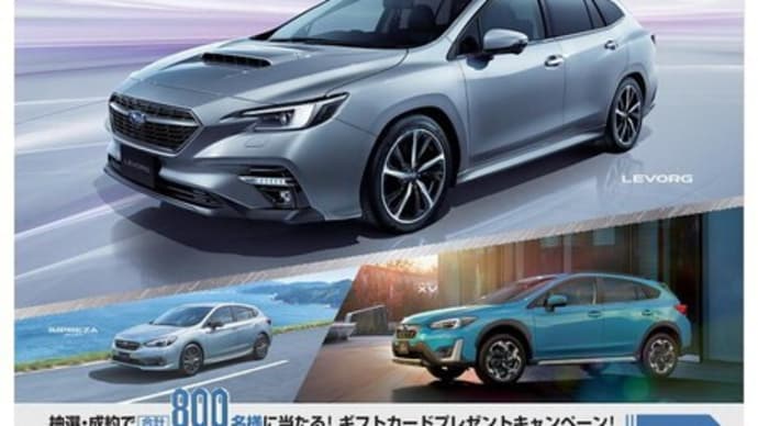 JNCAP自動車安全性能2020　ファイブスター大賞受賞記念