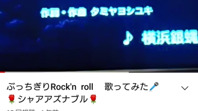 ぶっちぎりロックンロール シャア