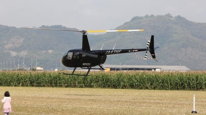 KASAOKA Air Show②