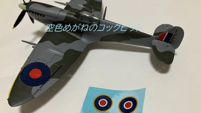 ほぼ、毎日スピットを作る。その24