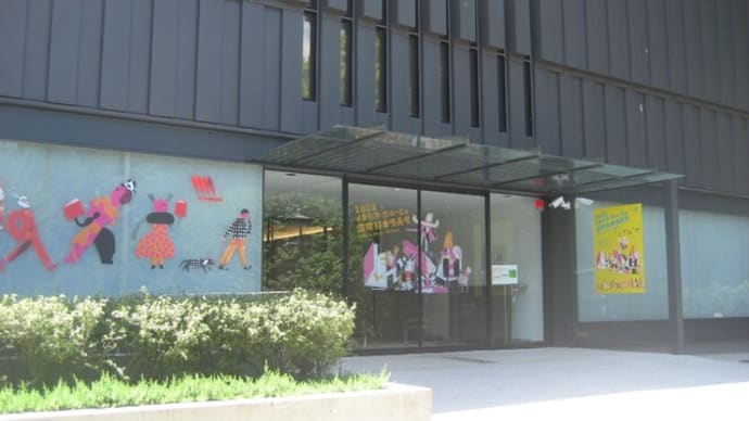 「2023ボローニャ国際絵本原画展」に行ってきました(2023.7.6)@板橋区立美術館