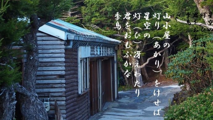 星空 短歌