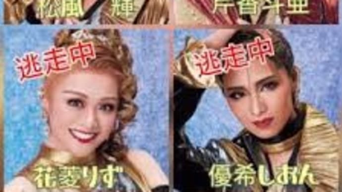 大阪,兵庫で阪急阪神優勝パレードっ!!&以,シファ病院幹部逮捕,ハマスと&韓国高裁,元慰安婦逆転勝訴&宝塚自殺騒動詳細・・&米共和党,弱腰外交と&露,イスラム教の反乱危惧か!?&北朝鮮