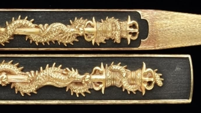 剣巻龍図二所物 柳川直光 Naomitsu Kozuka