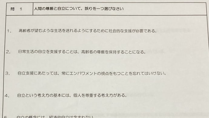職業訓練13日目 小テスト