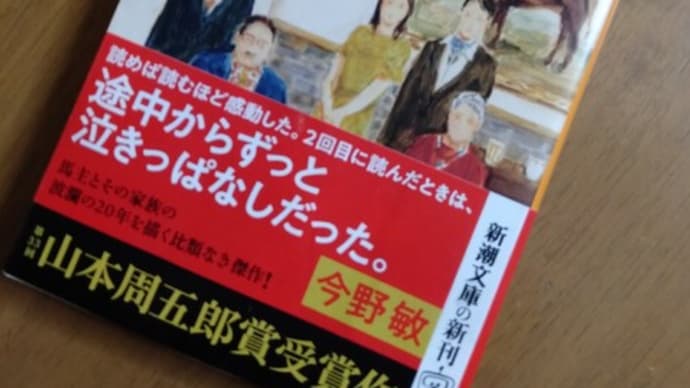 軟禁生活3日目