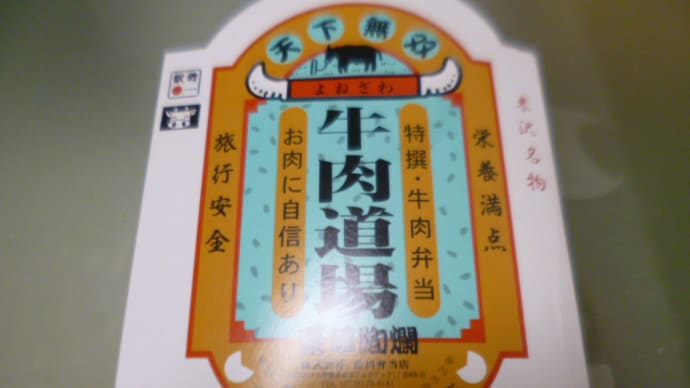 好きな駅弁はありますか?