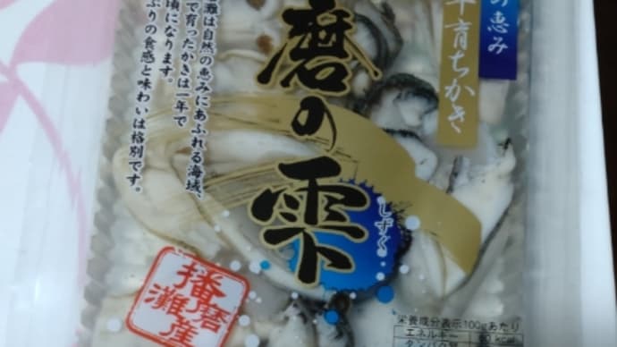 昨夜は牡蠣ラーメン