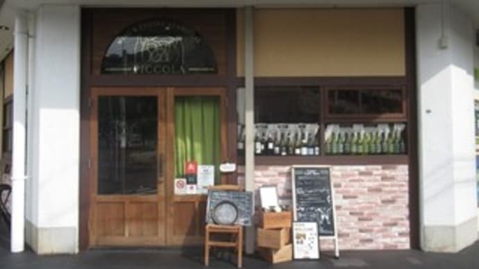 10/24 イルボッチョーロ