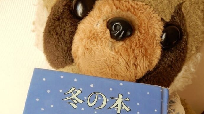 雪の日に読む小説・21(『冬の本』)
