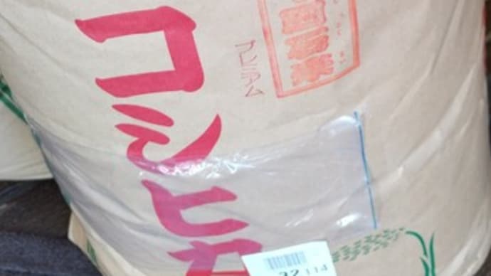 八十四石プレミアム米