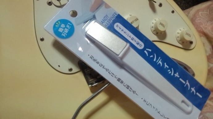 エコー金属／ダイヤモンド粒子配合ハンディシャープナーを買ってきたんだね：D