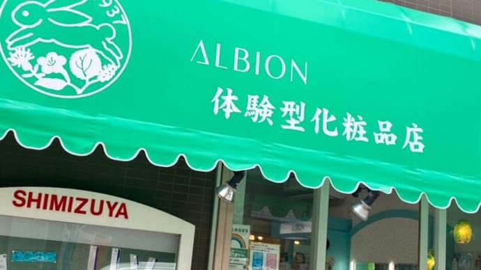 体験型化粧品専門店とは