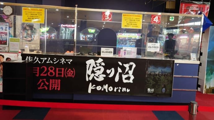 Gooブログ Goo Blog ハッシュタグ Komorinu