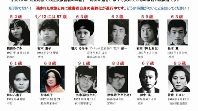 岸田前総理大臣の拉致問題解決するための力強い発言です。