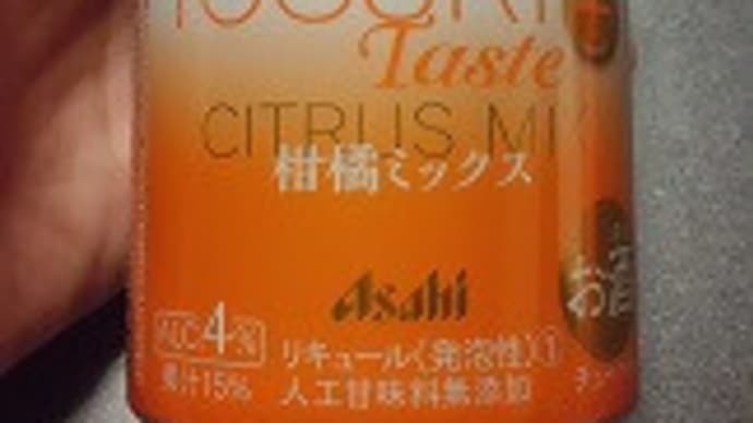 贅沢搾り ヨーグルトテイストプラス 柑橘ミックス